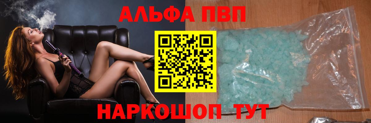Альфа ПВП мука Тверь