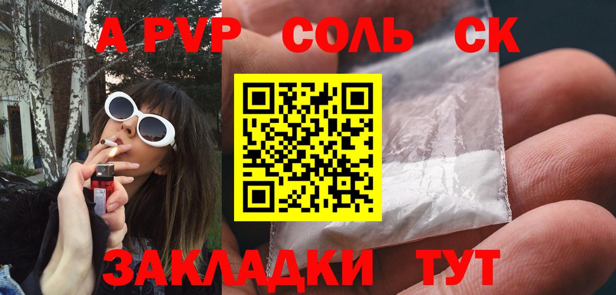 Тверь  Alpha-PVP  Вход с VPN  Alpha PVP VHQ  где продают   A-PVP Соль 