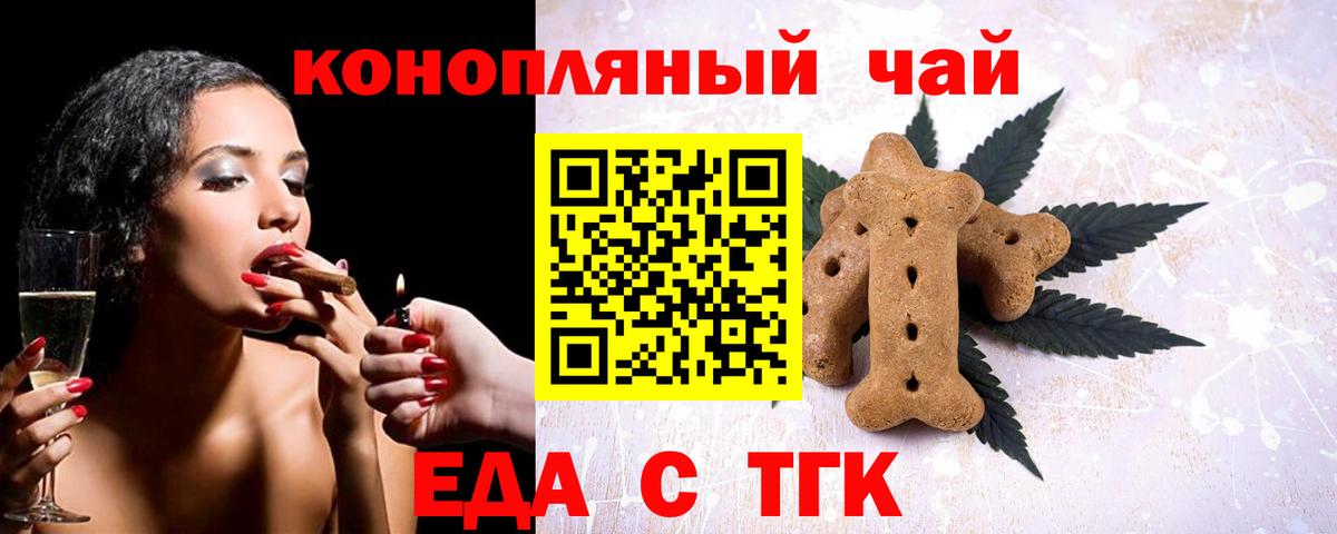 Canna-Cookies конопля  Вход с VPN  Тверь 
