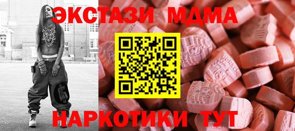 Ecstasy ешки Тверь