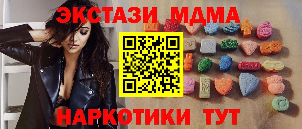 Экстази ешки  ЭКСТАЗИ DUBAI  Вход с VPN  МЕГА зеркало  Тверь 