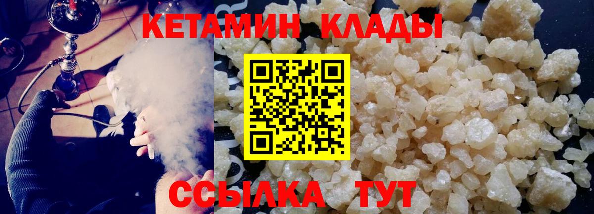 Кетамин VHQ  Вход с VPN  Кетамин VHQ  Тверь 