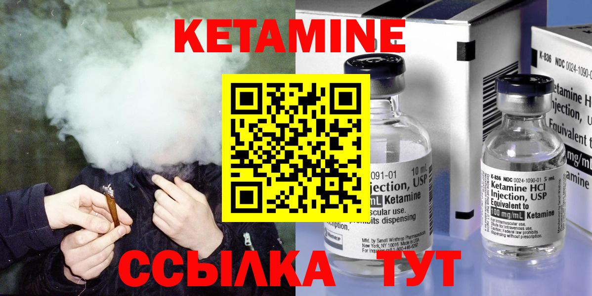 КЕТАМИН VHQ Тверь