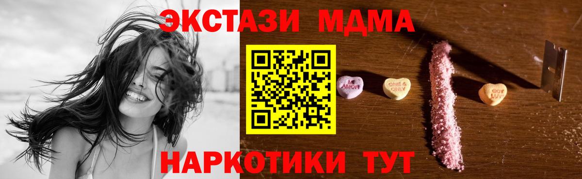 МДМА crystal Тверь