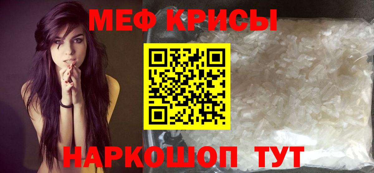 Мефедрон 4 MMC  Вход с VPN  МЯУ-МЯУ кристаллы  Мефедрон  Тверь 