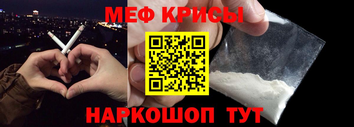 Меф мука Тверь