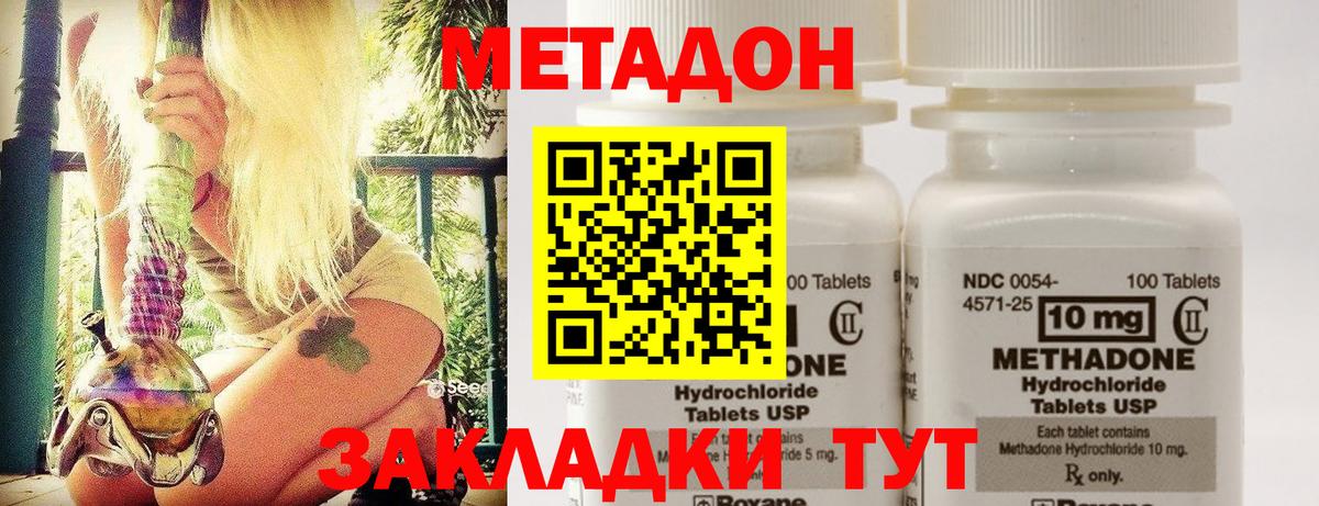 Метадон methadone  МЕГА вход  Вход с VPN  Тверь  Метадон methadone 
