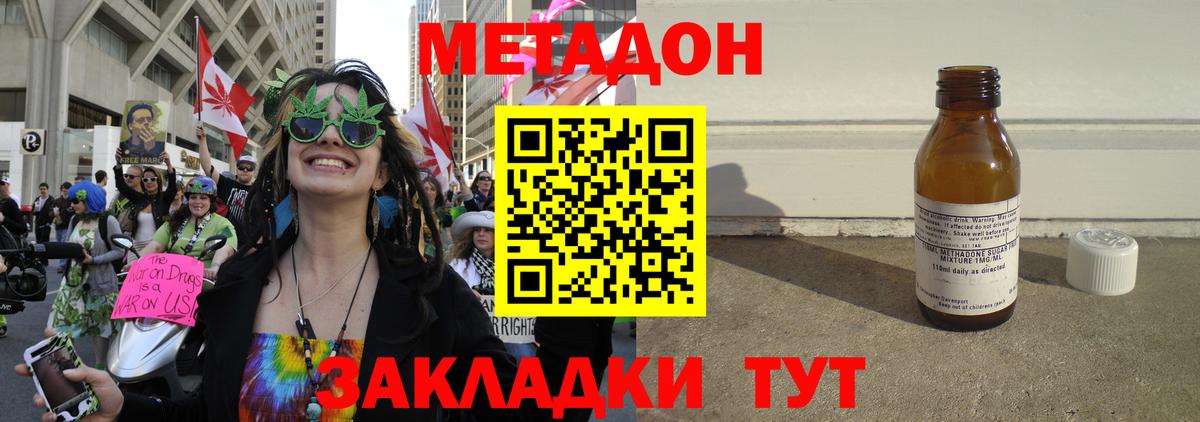 Метадон кристалл Тверь