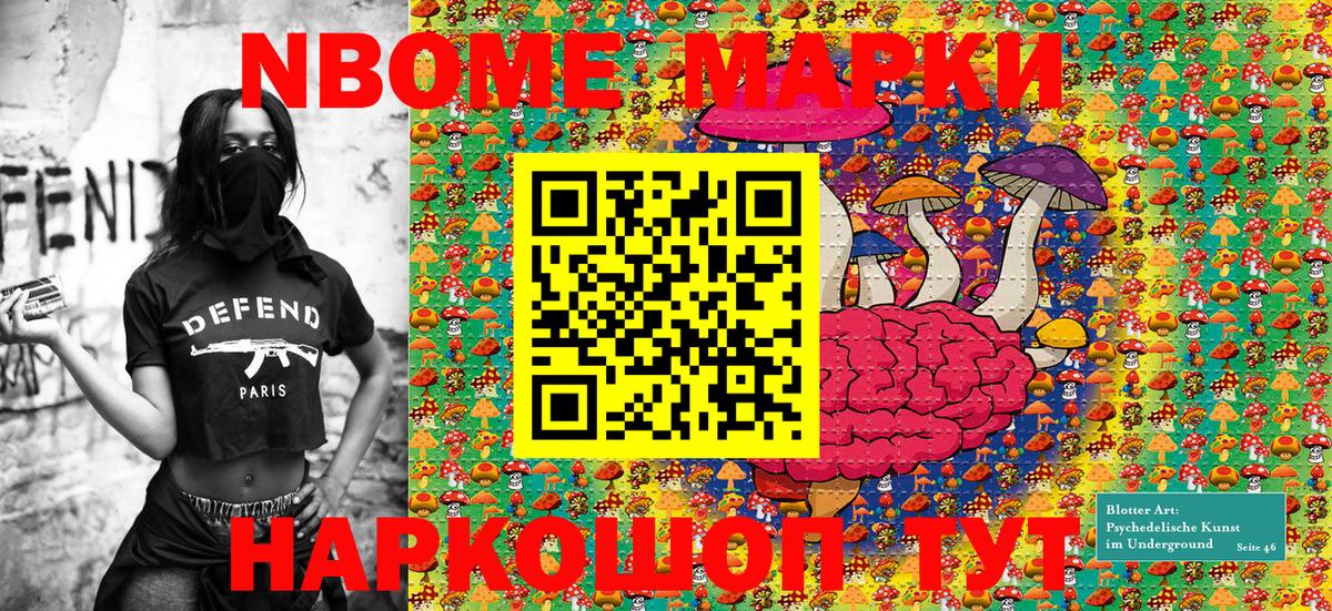 Наркотические марки 1,5мг Тверь