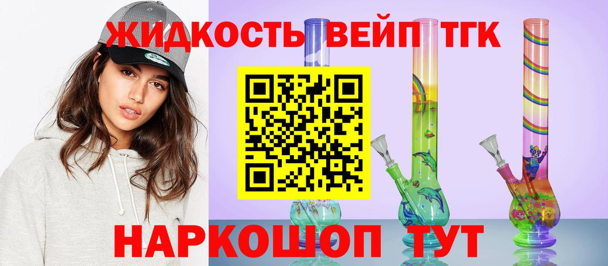 Дистиллят ТГК Wax  Вход с VPN  Тверь 